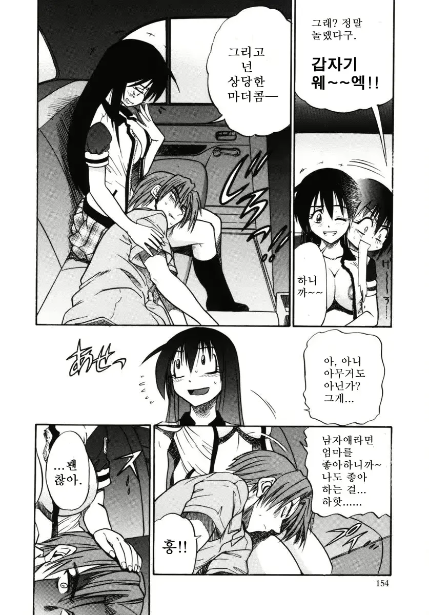 웹툰 이미지 154