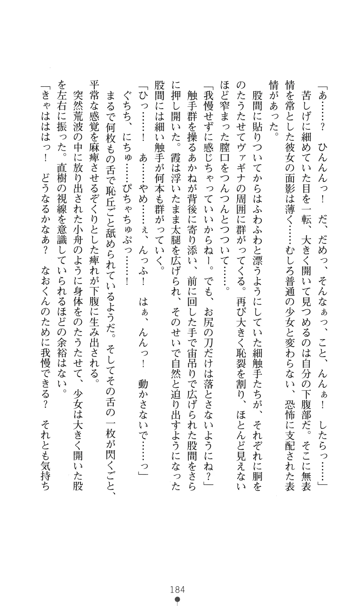 웹툰 이미지 196