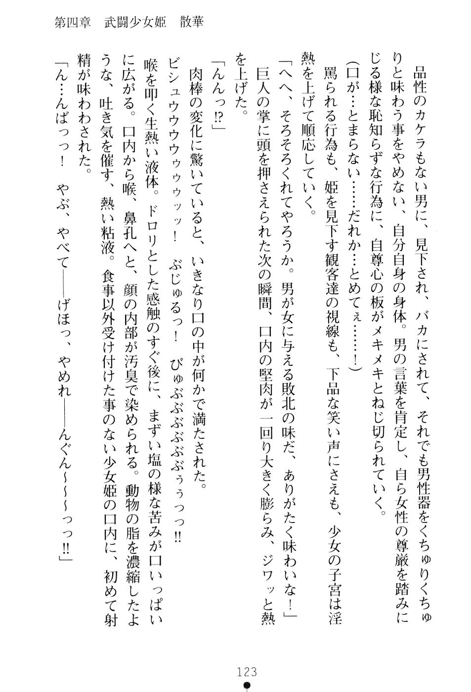 웹툰 이미지 138