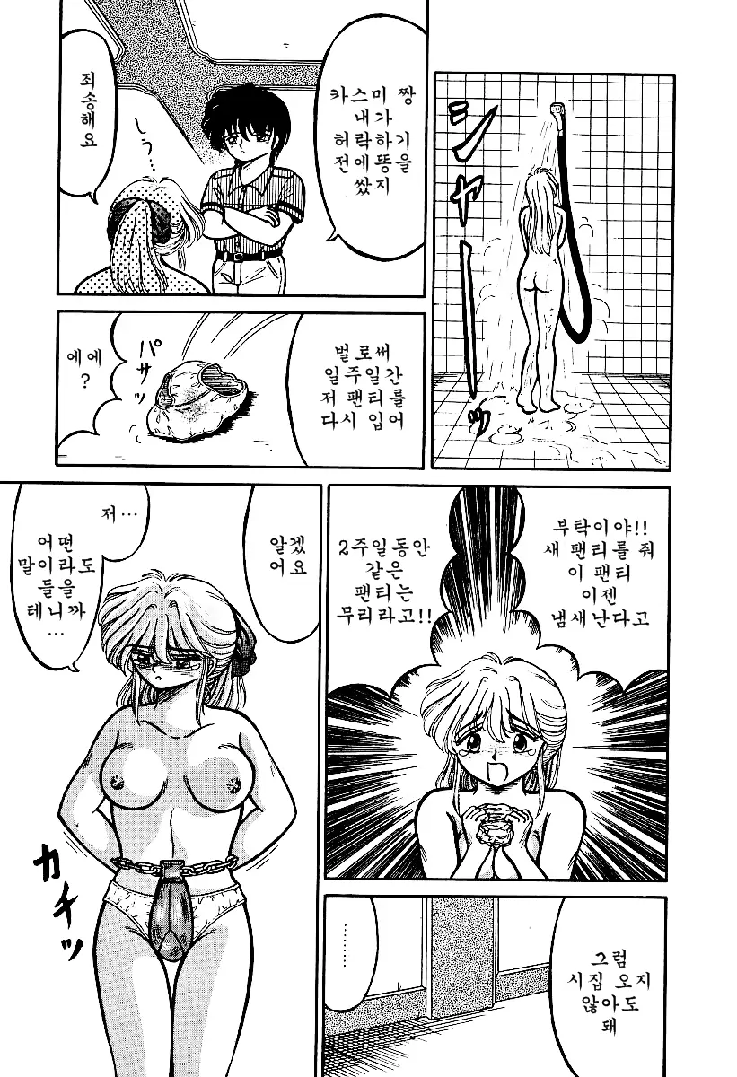 웹툰 이미지 14
