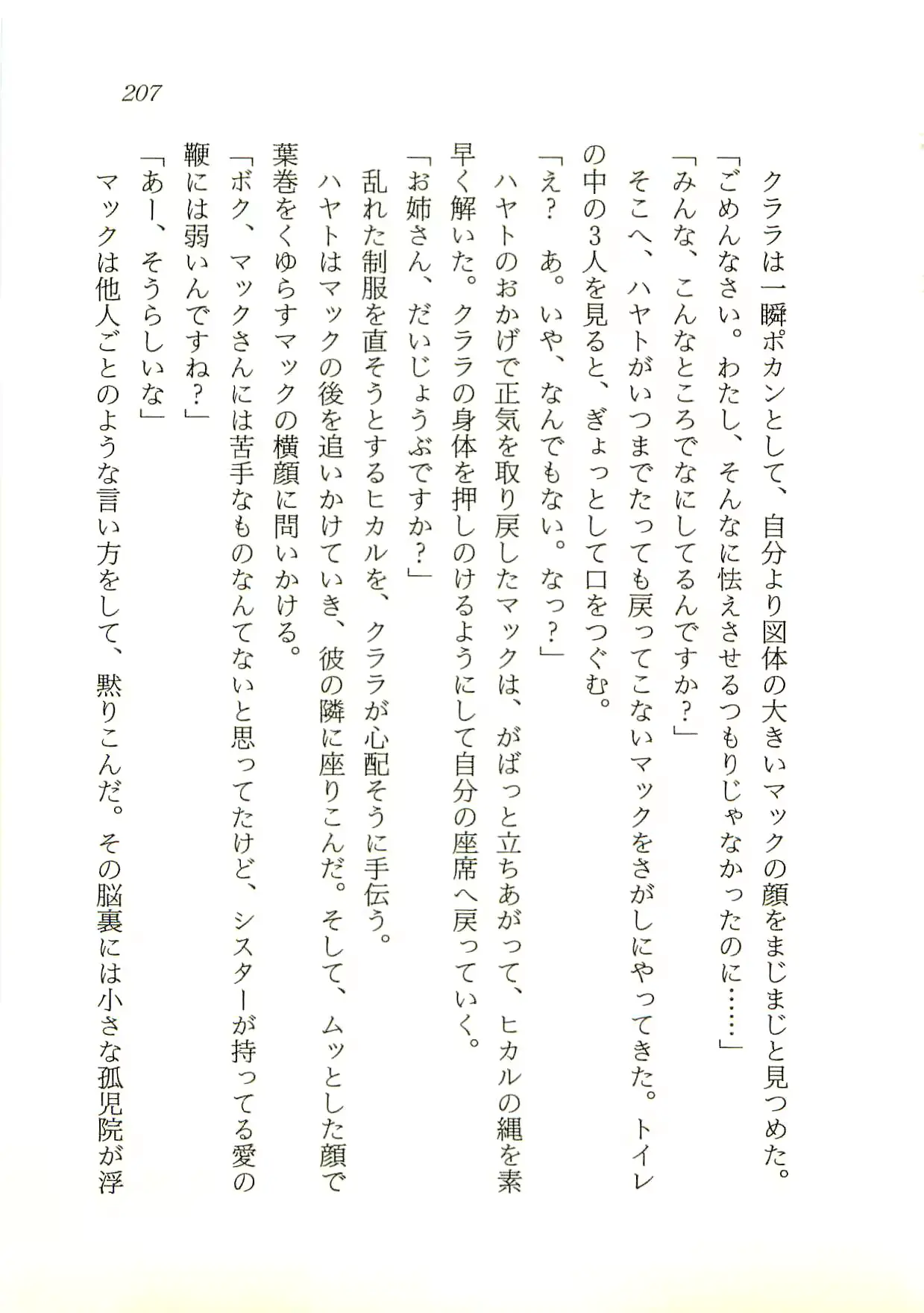 웹툰 이미지 207