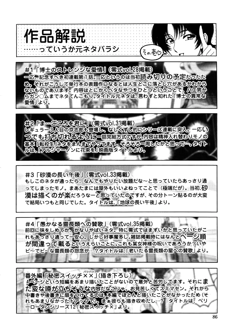 웹툰 이미지 85