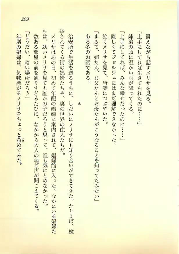 웹툰 이미지 207