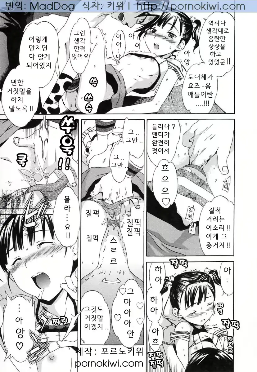 웹툰 이미지 29