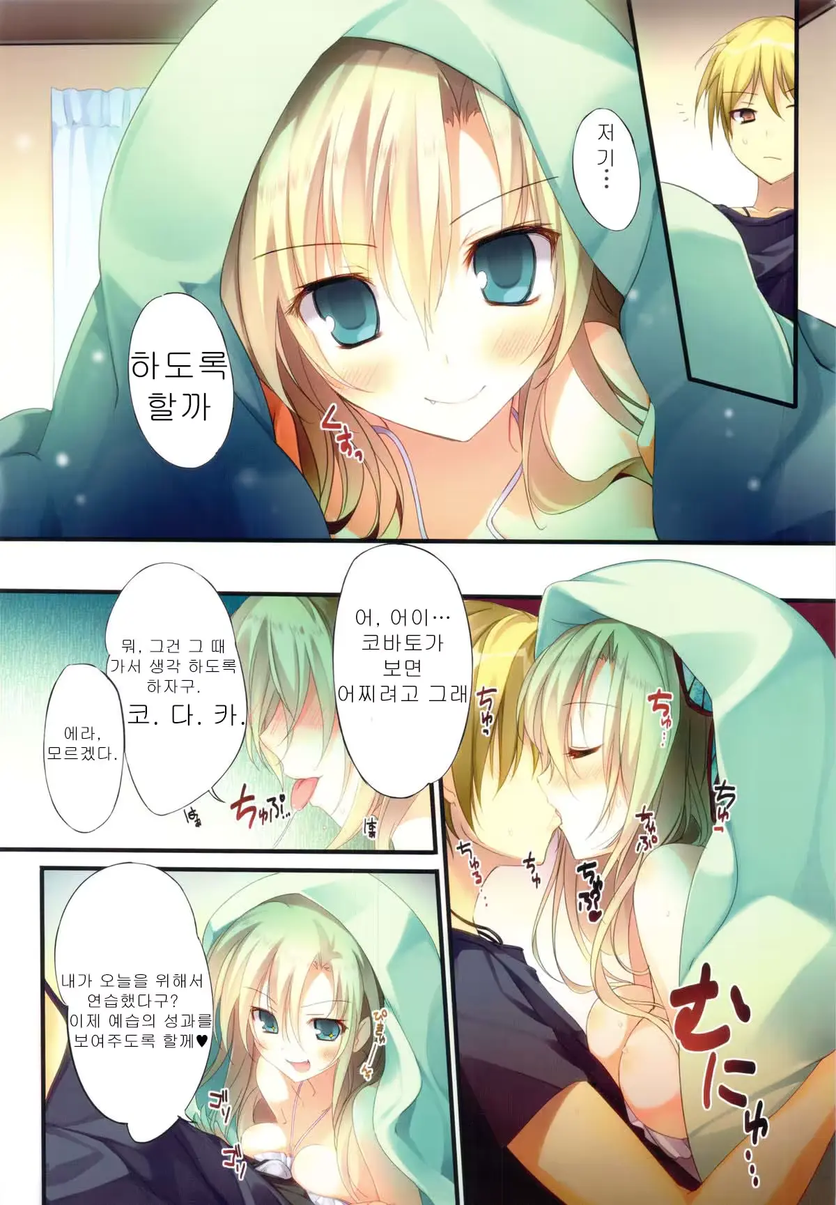 웹툰 이미지 7