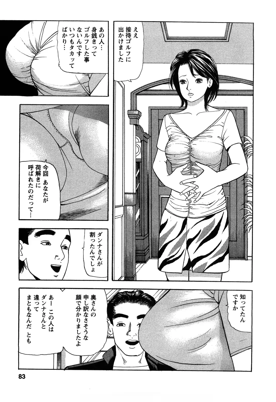 웹툰 이미지 82