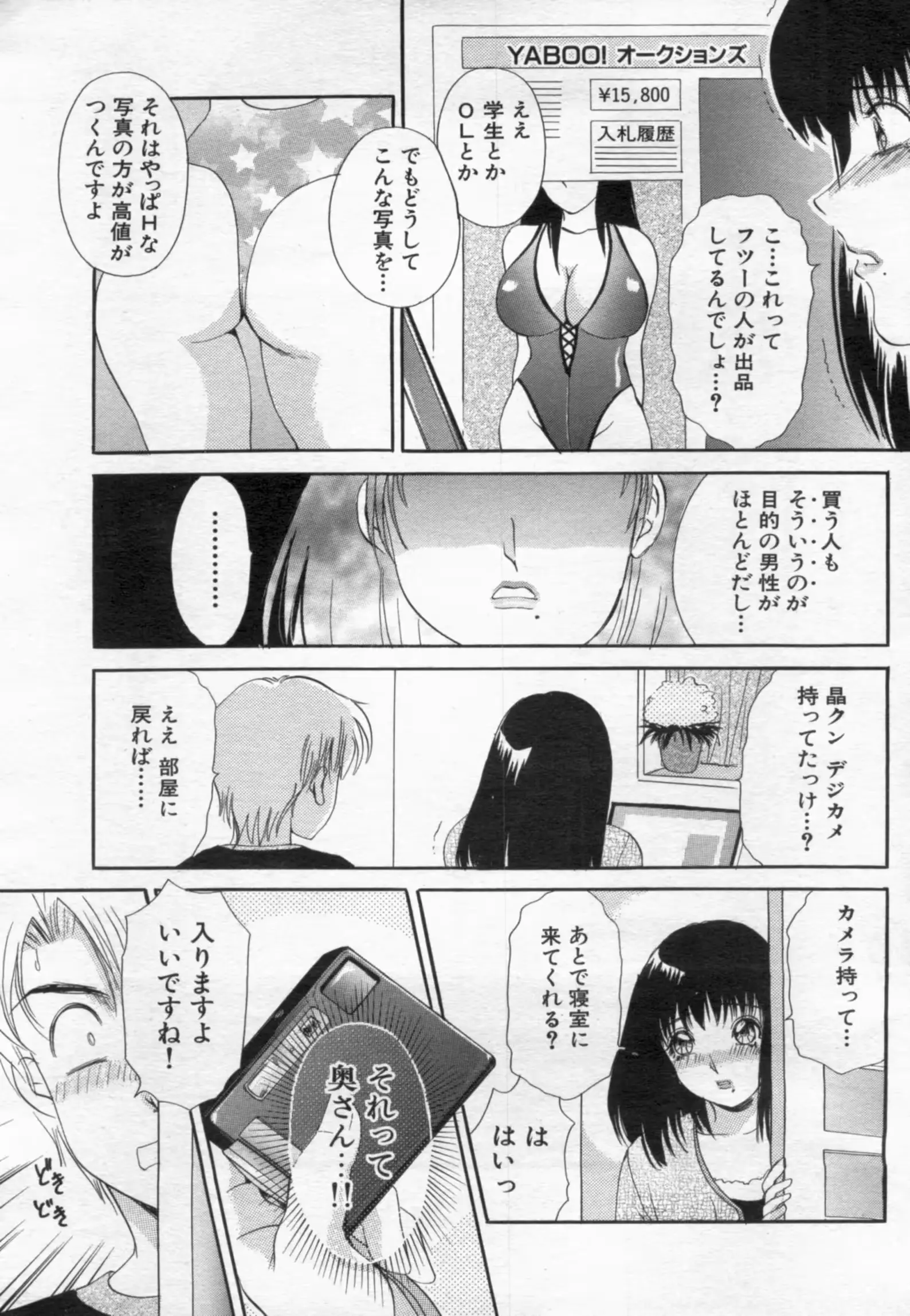 웹툰 이미지 76
