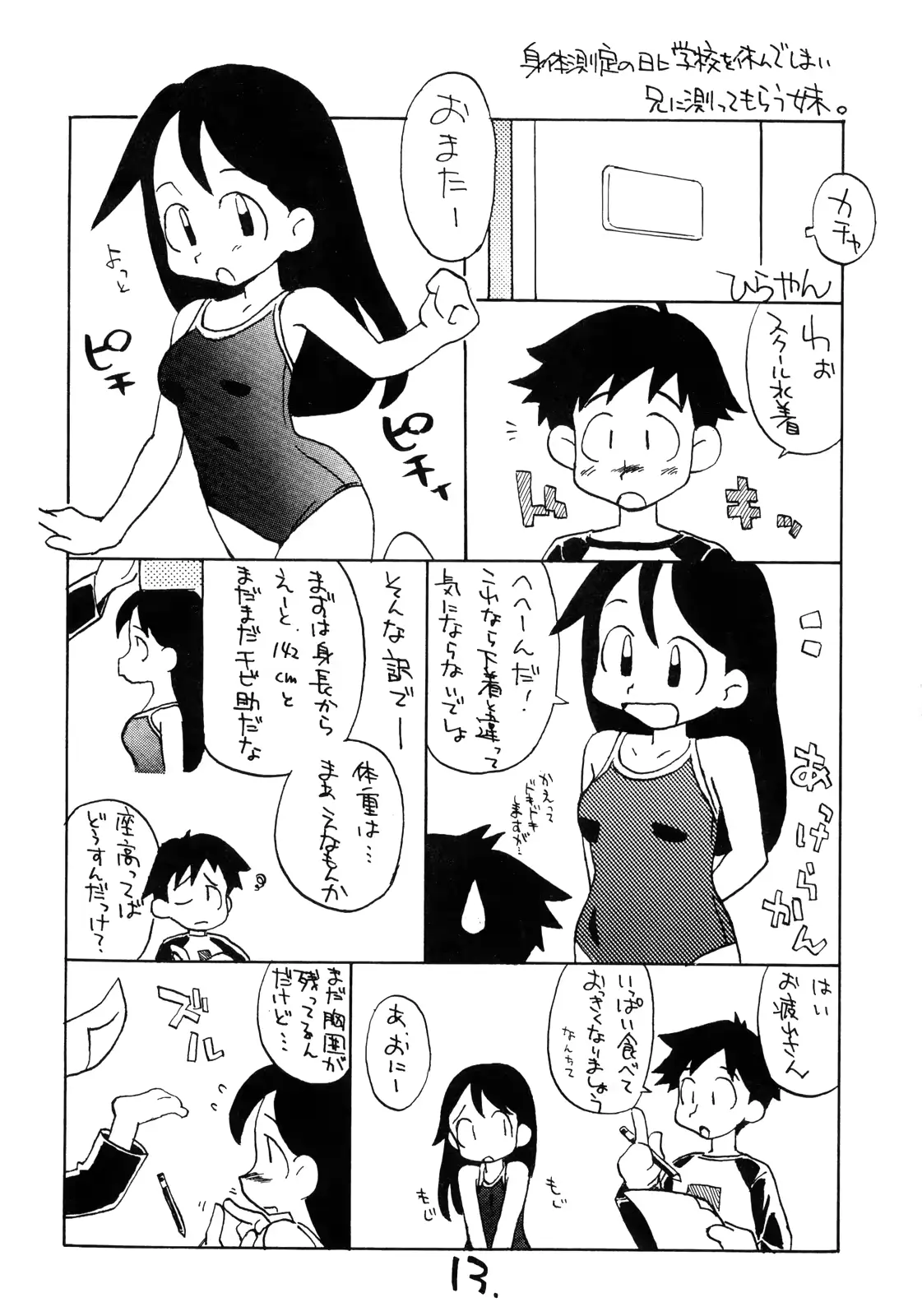 웹툰 이미지 11