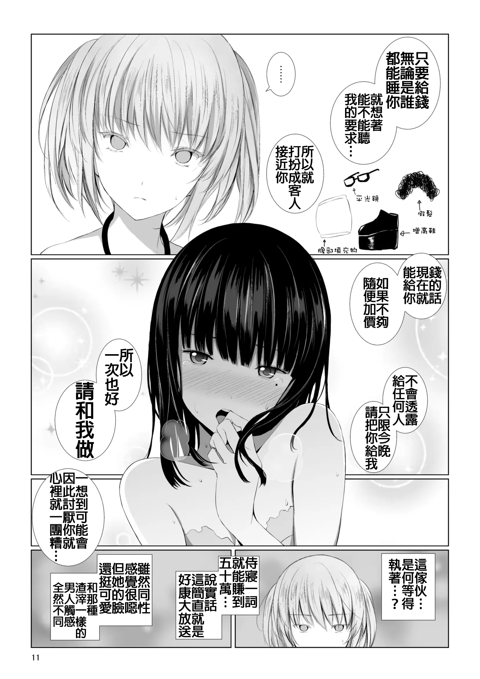 웹툰 이미지 12