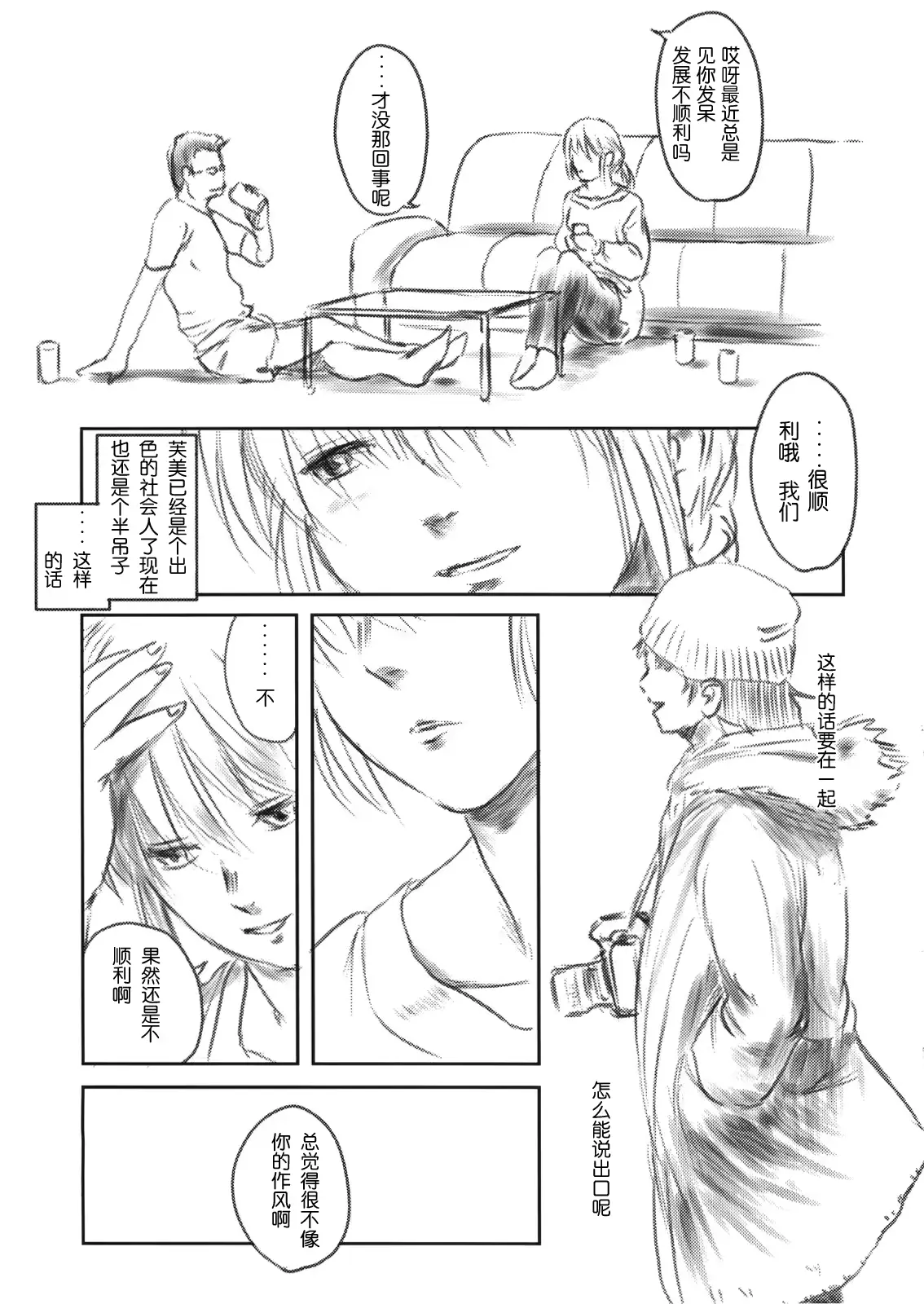웹툰 이미지 16