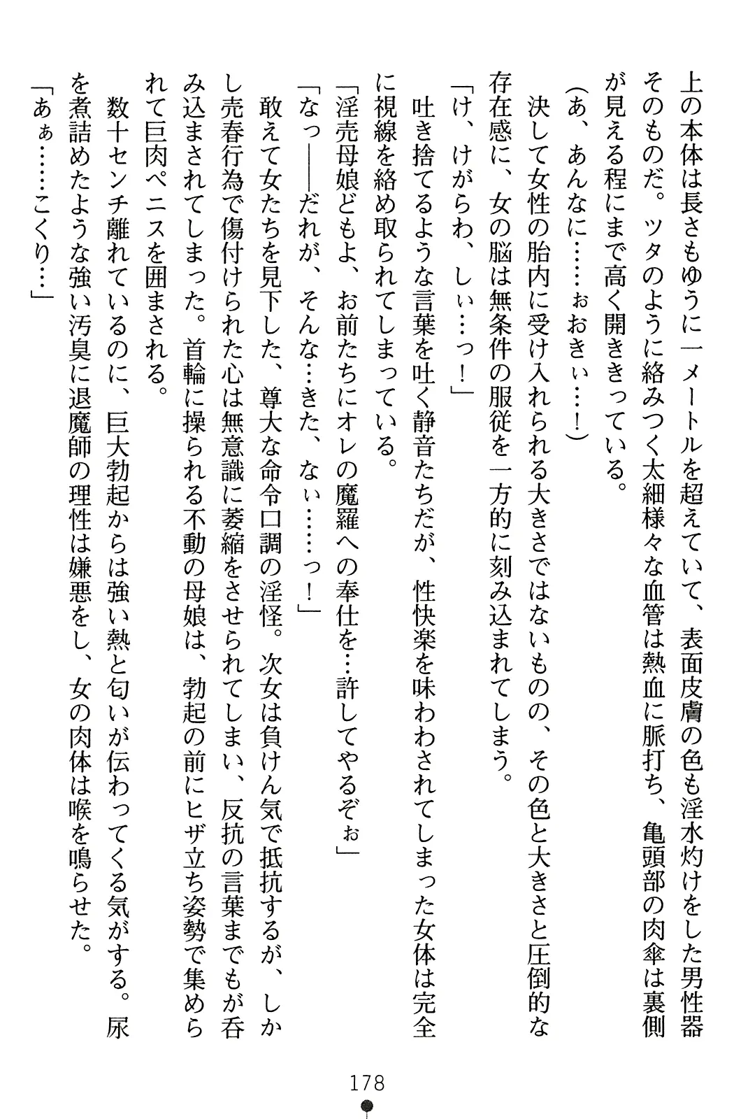 웹툰 이미지 194