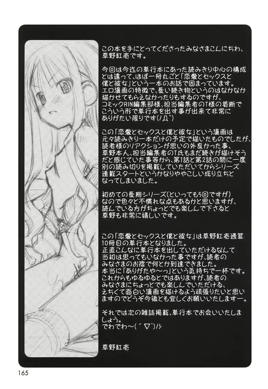 웹툰 이미지 166