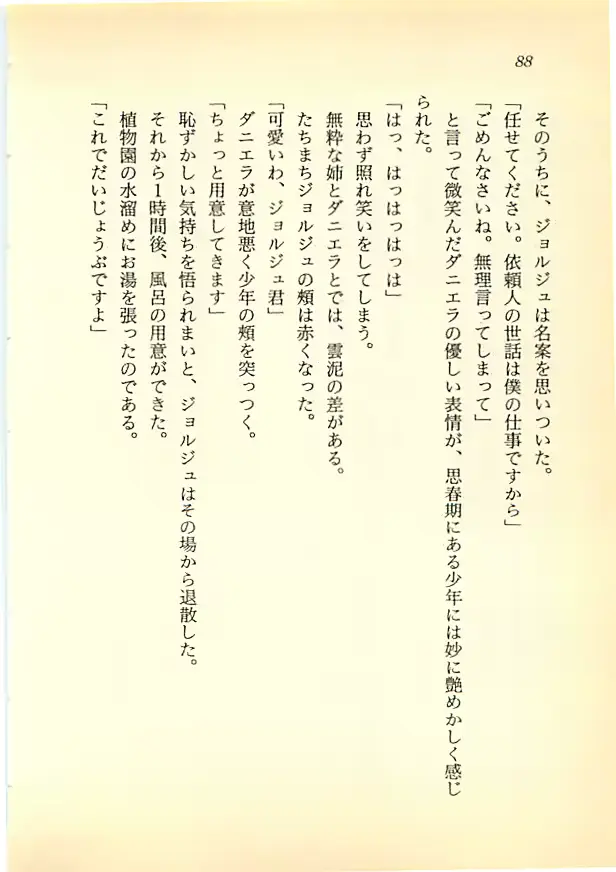 웹툰 이미지 86