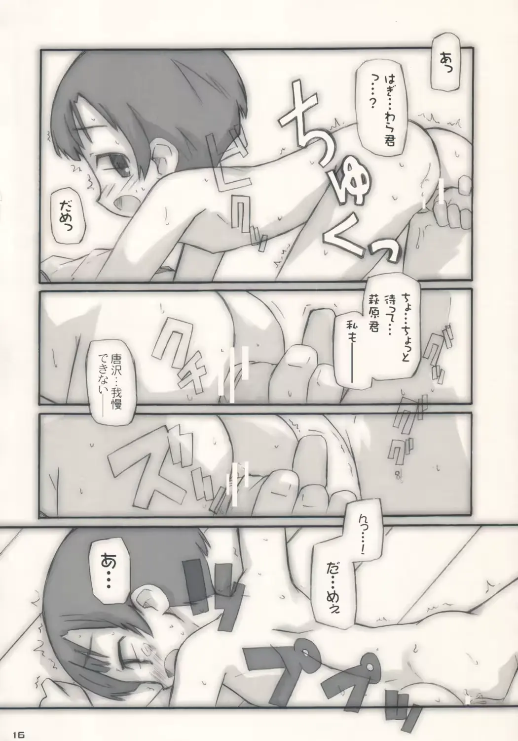 웹툰 이미지 14