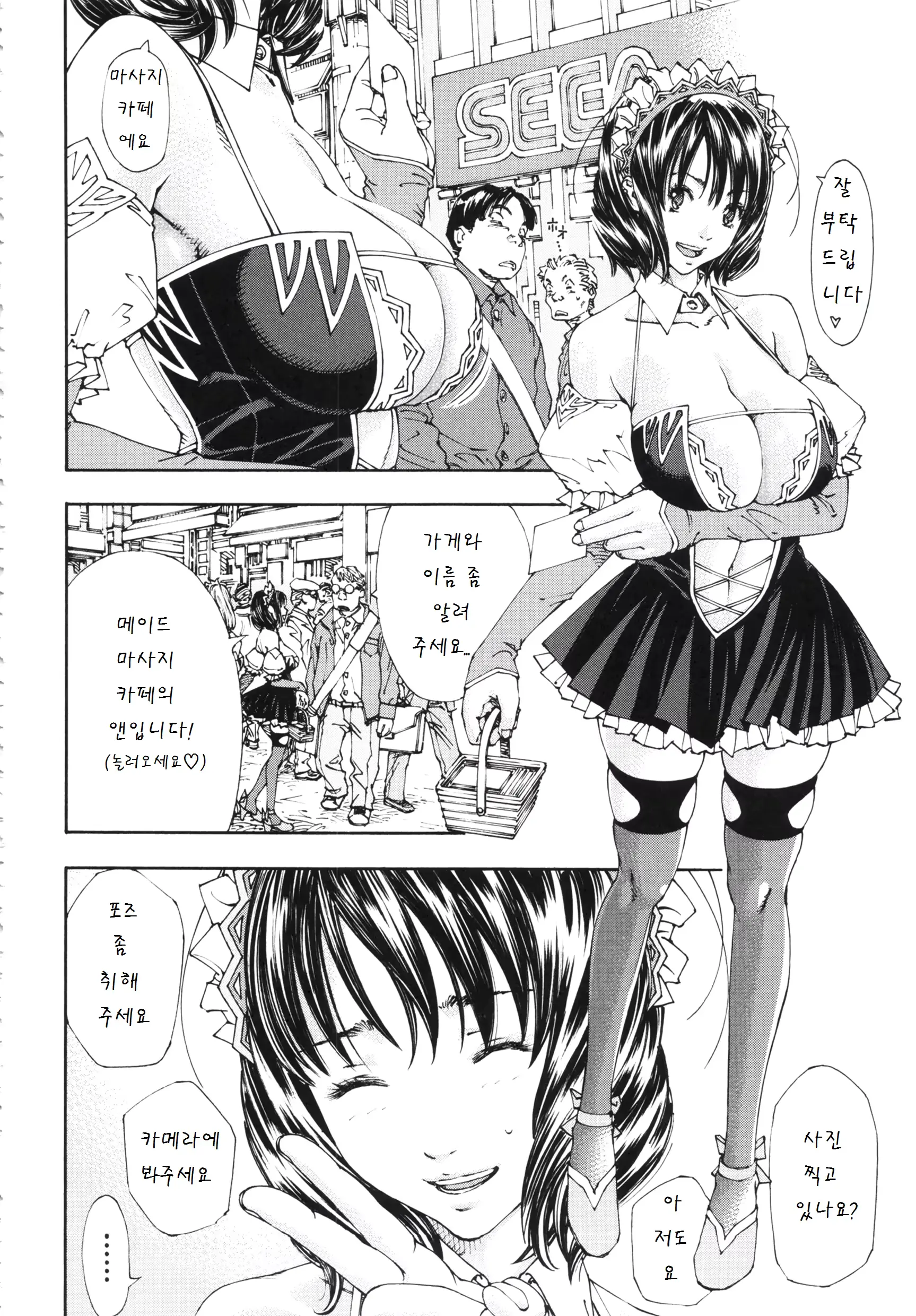 웹툰 이미지 32