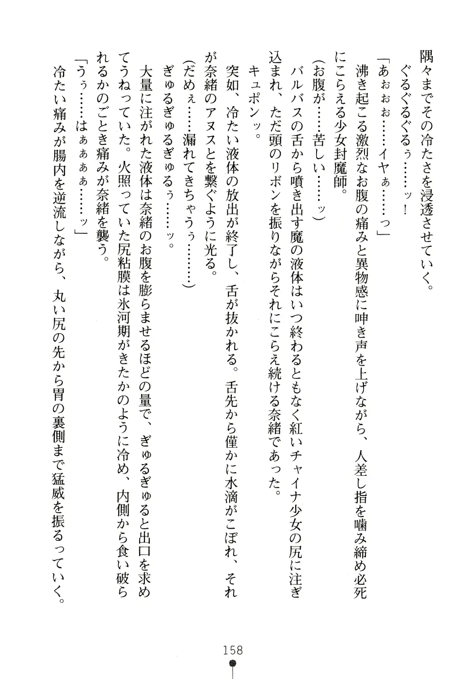 웹툰 이미지 173