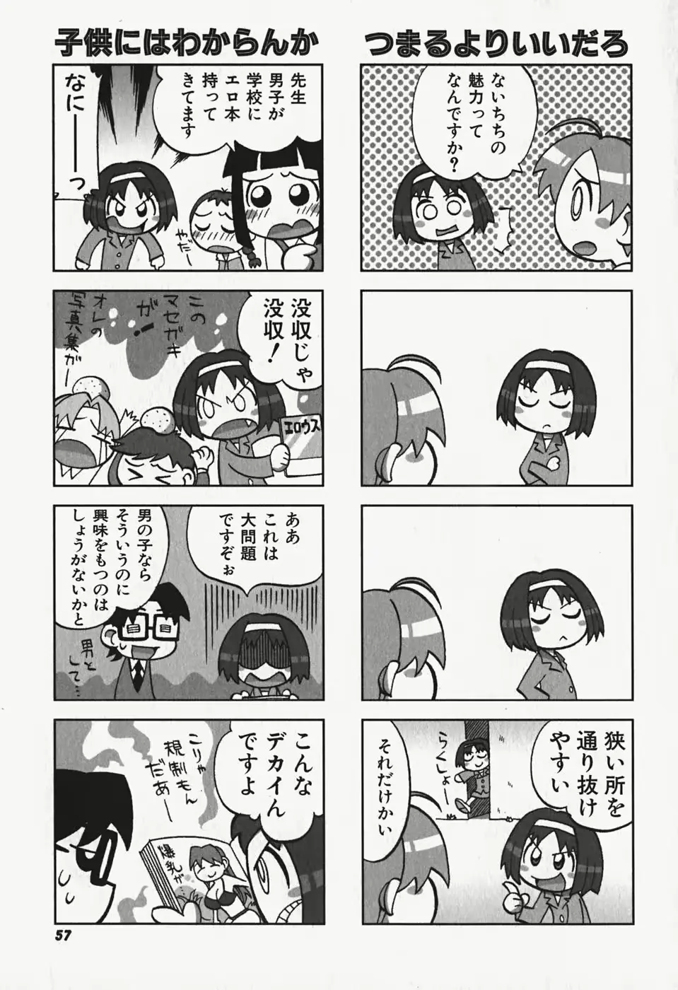 웹툰 이미지 57