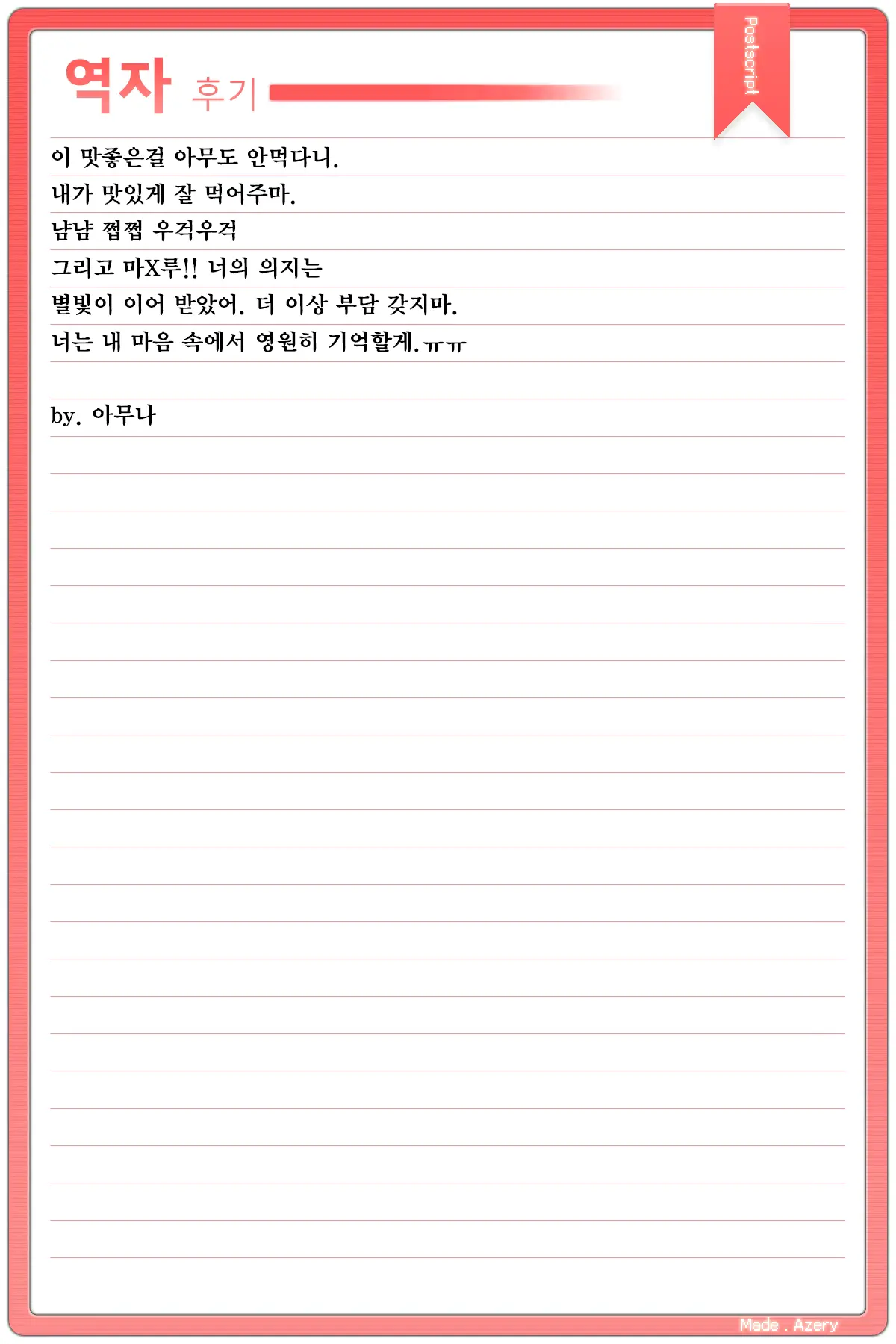 웹툰 이미지 29