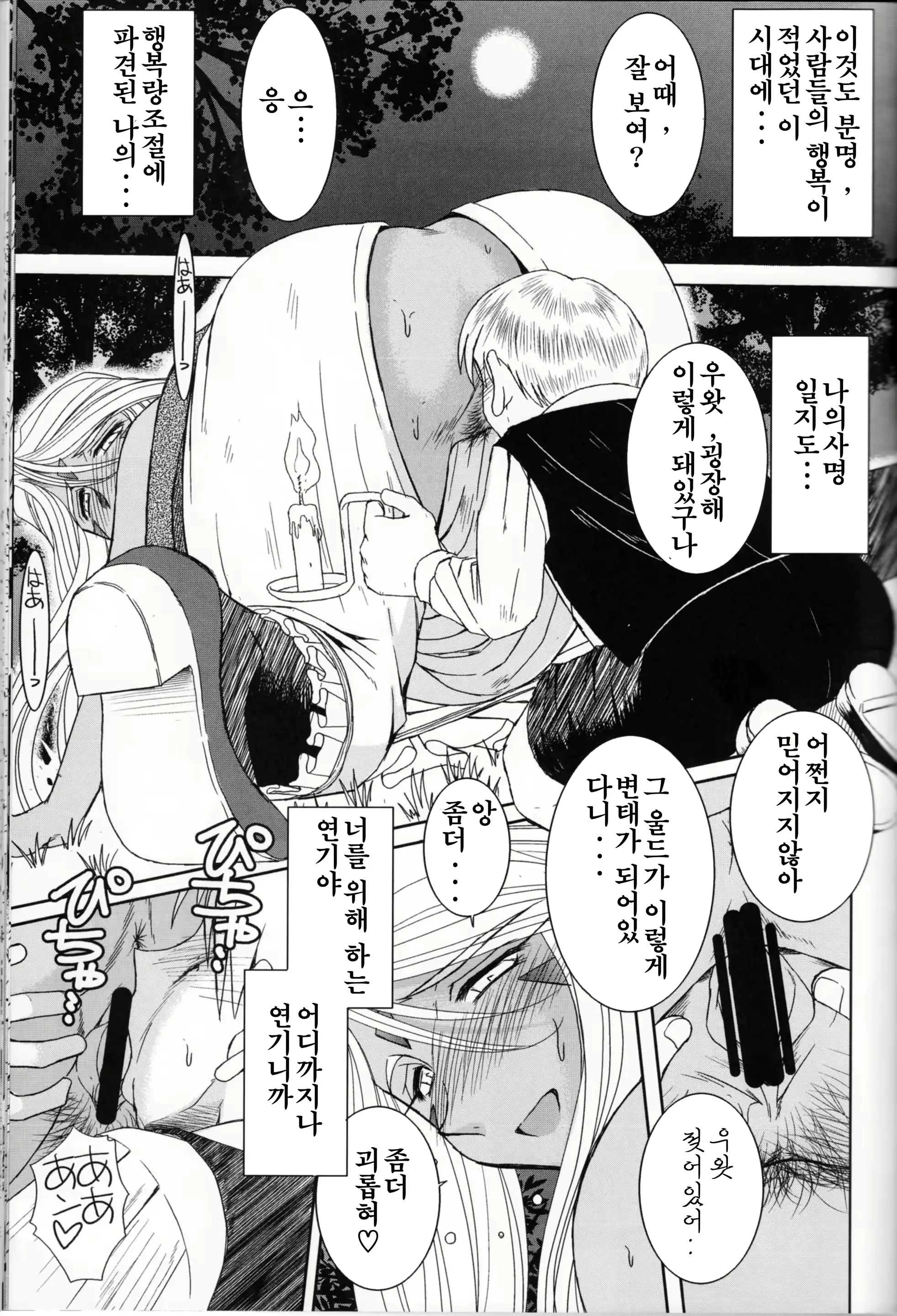 웹툰 이미지 15