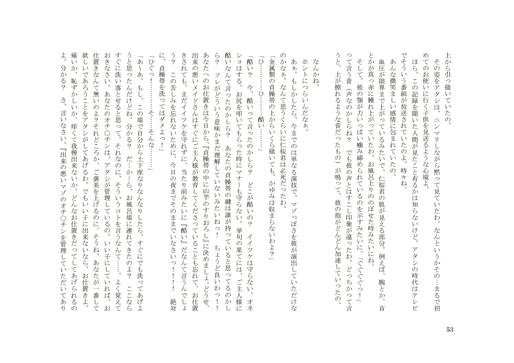 웹툰 이미지 53