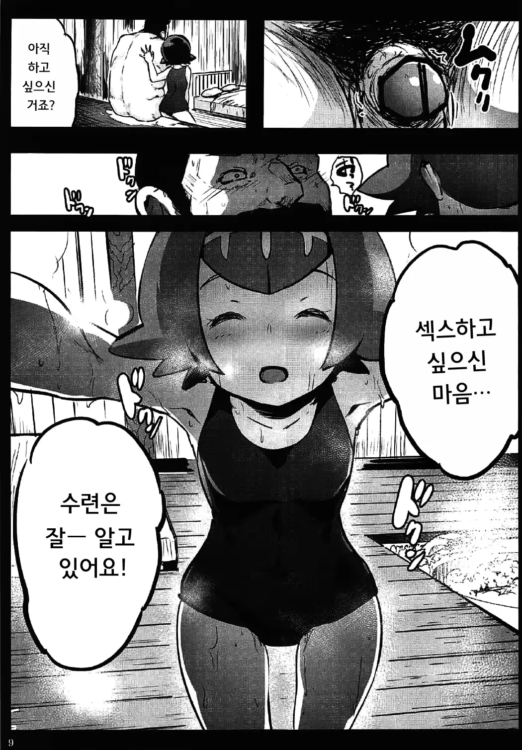 웹툰 이미지 8