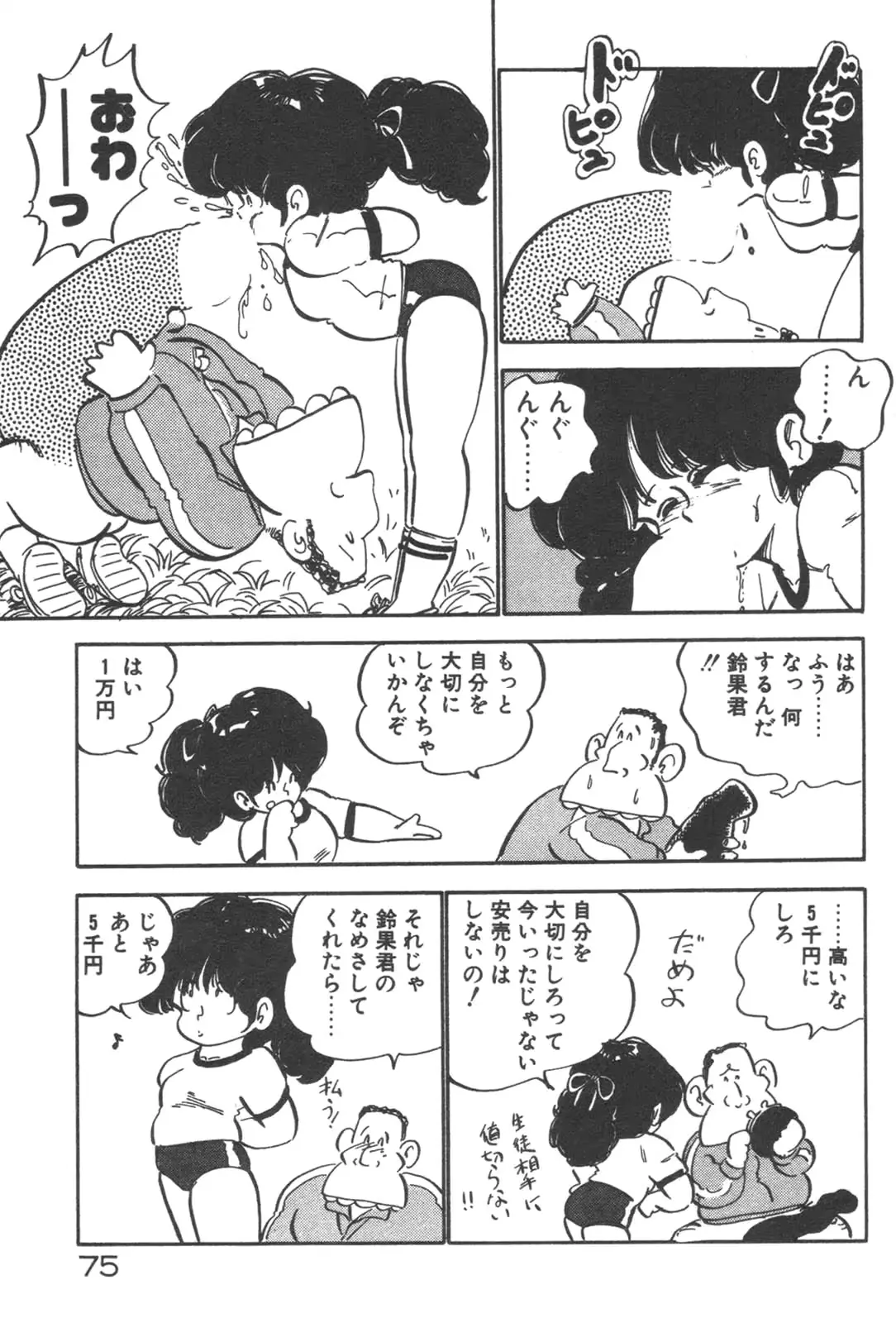 웹툰 이미지 76