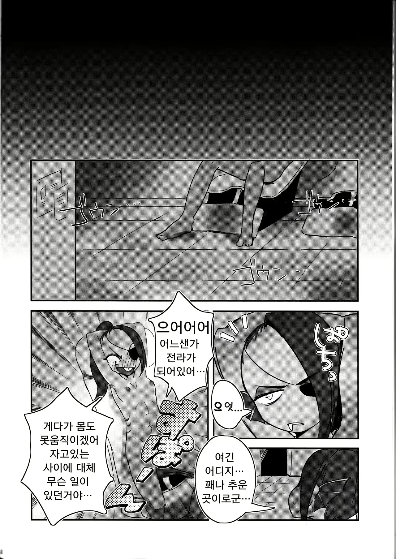 웹툰 이미지 7