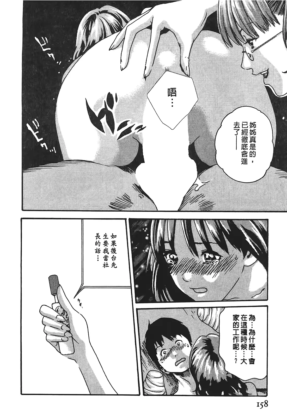 웹툰 이미지 157