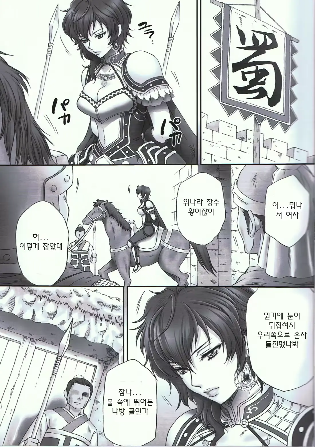 웹툰 이미지 3