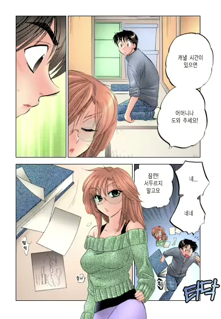 웹툰 이미지 157