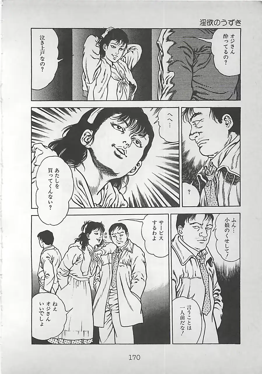 웹툰 이미지 172