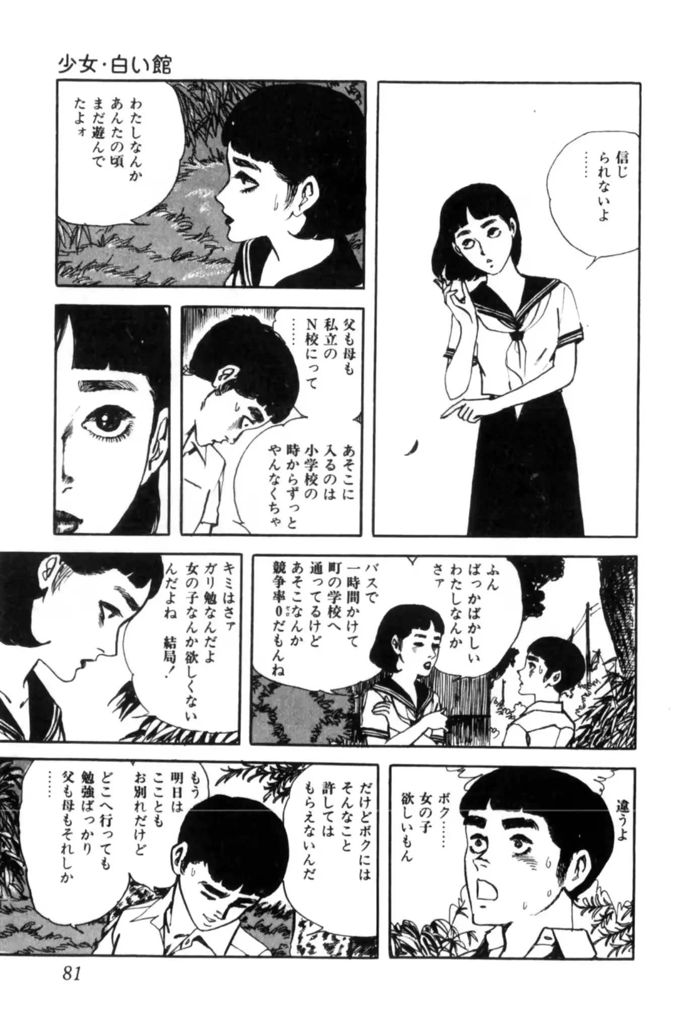 웹툰 이미지 89