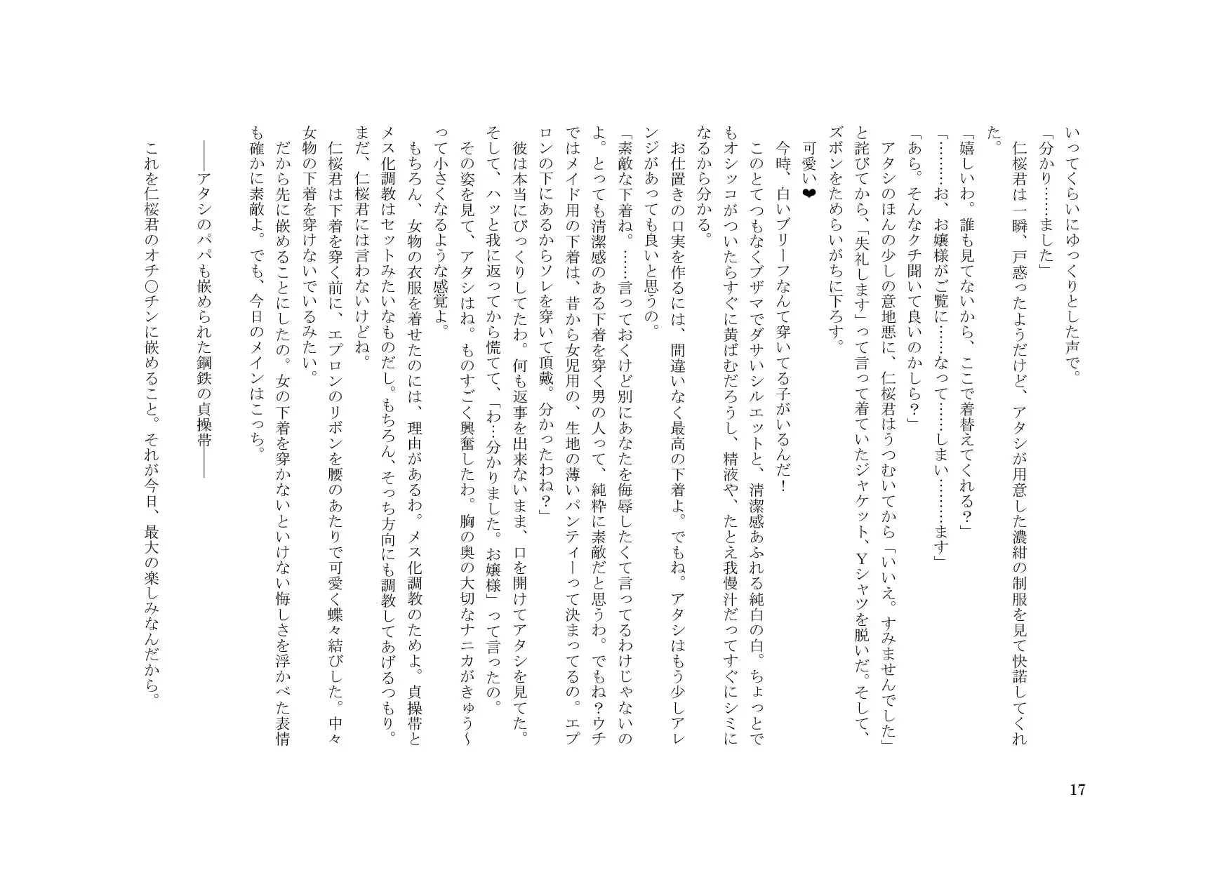웹툰 이미지 17