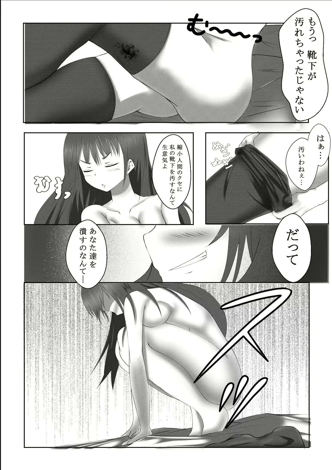 웹툰 이미지 6
