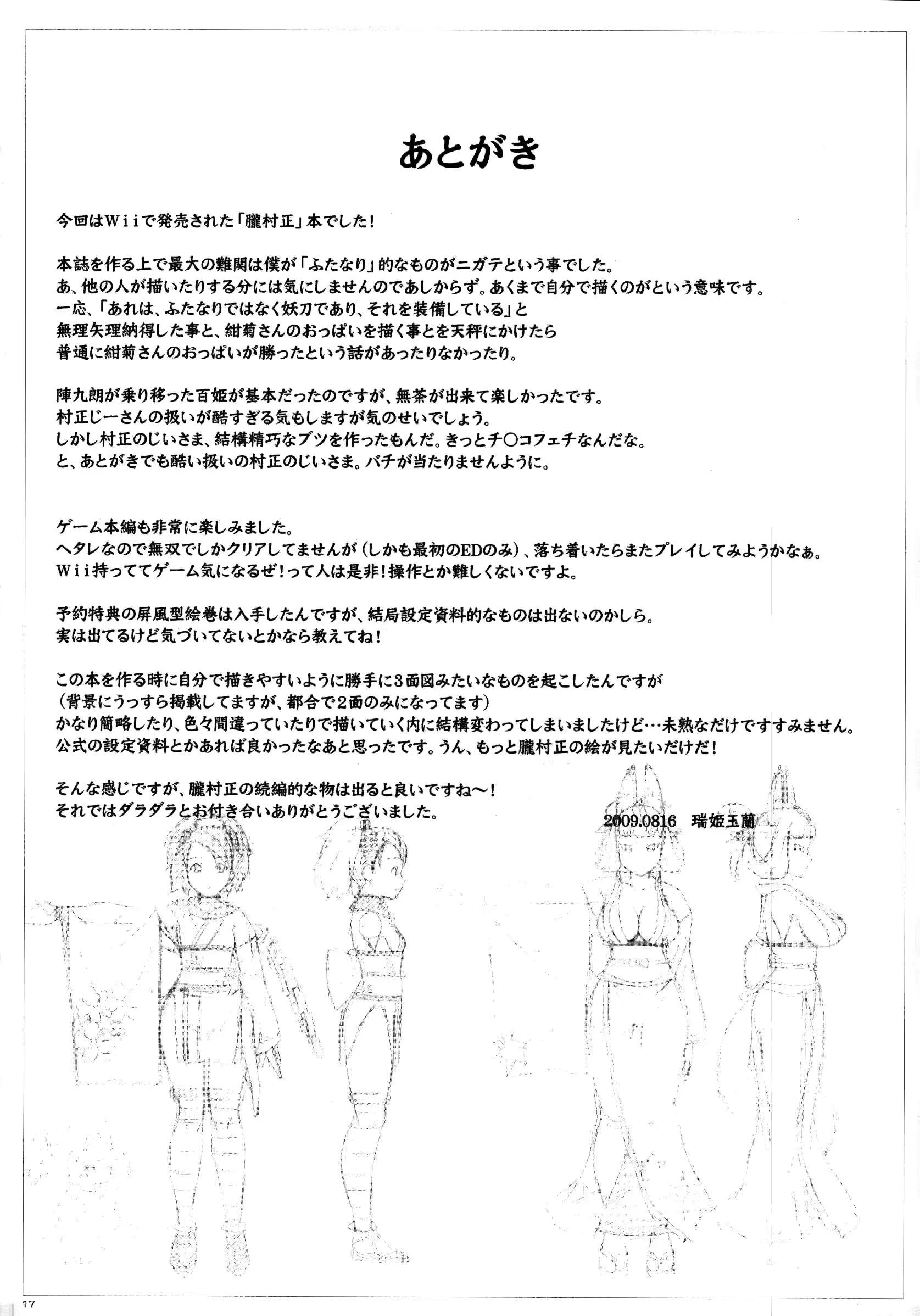 웹툰 이미지 16
