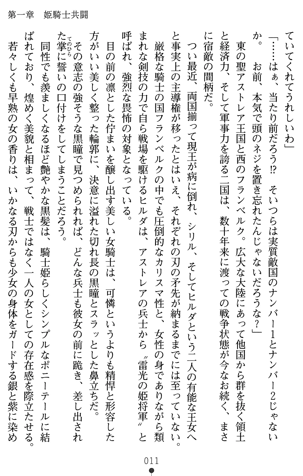 웹툰 이미지 10