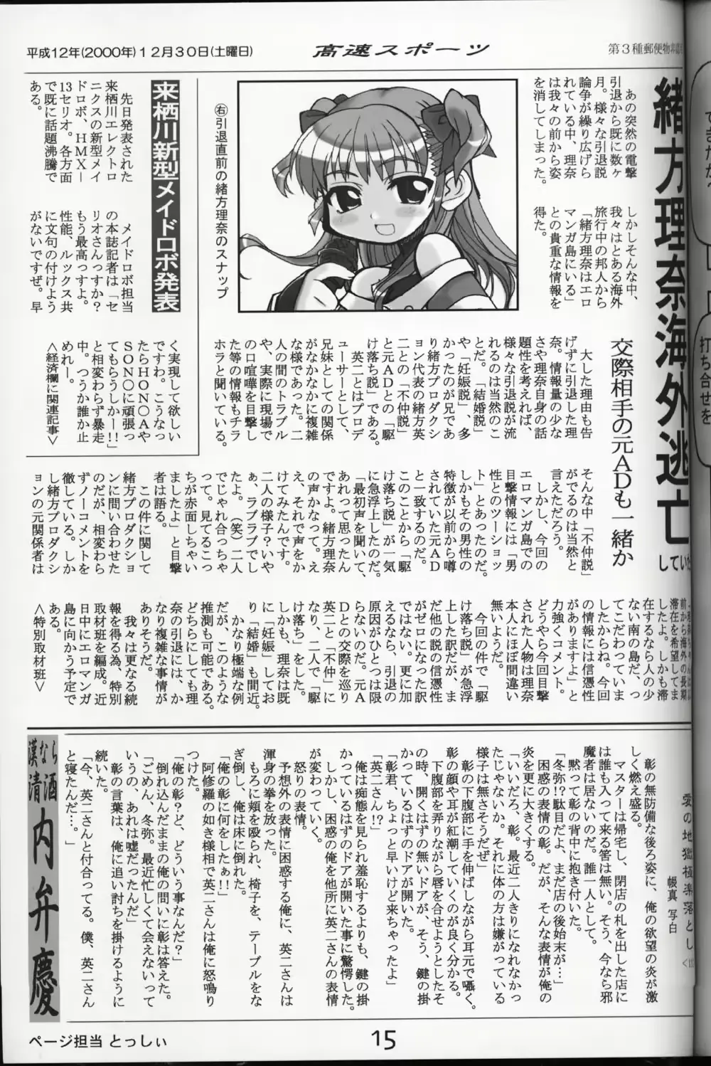 웹툰 이미지 13