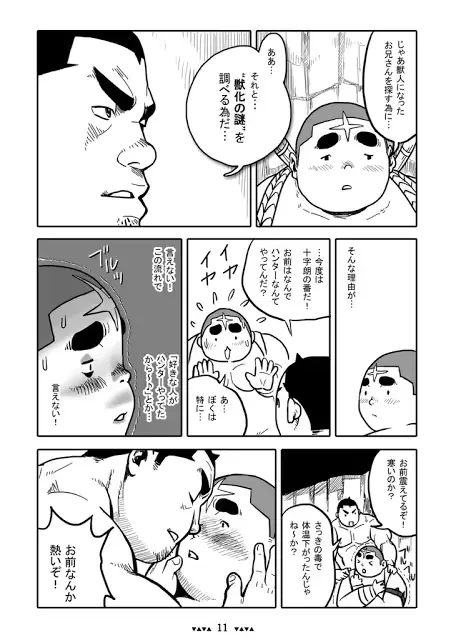 웹툰 이미지 11