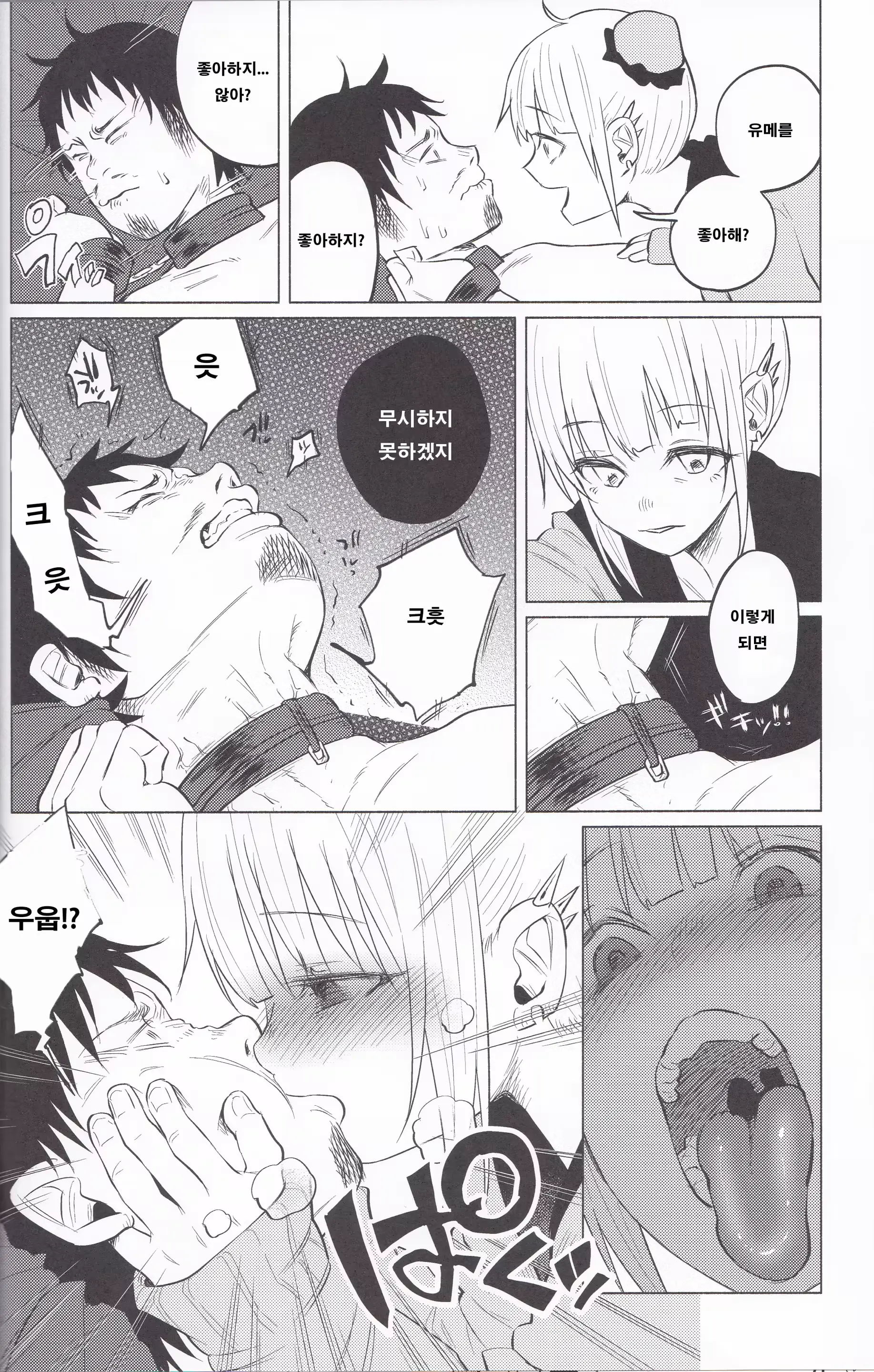 웹툰 이미지 32