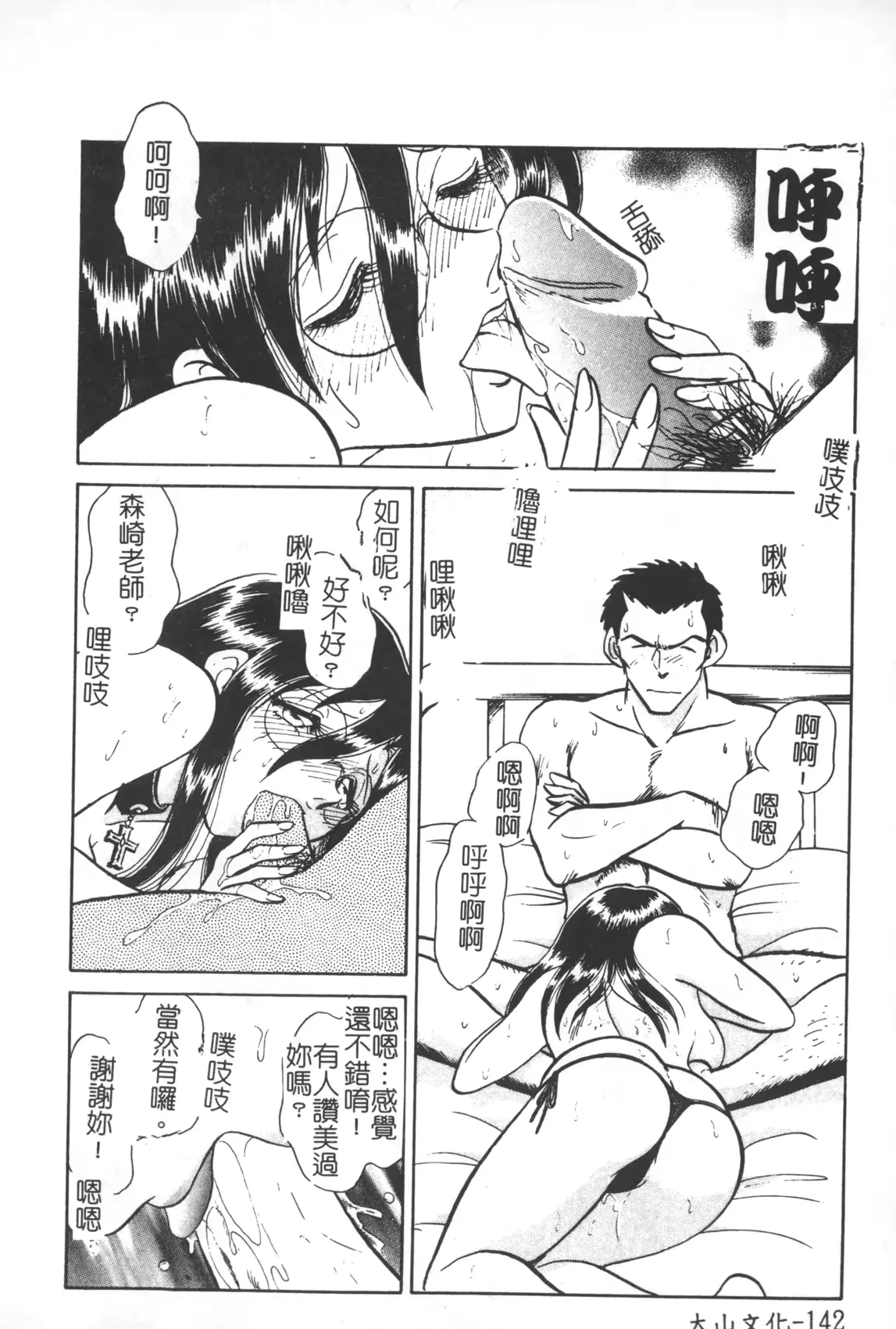 웹툰 이미지 142