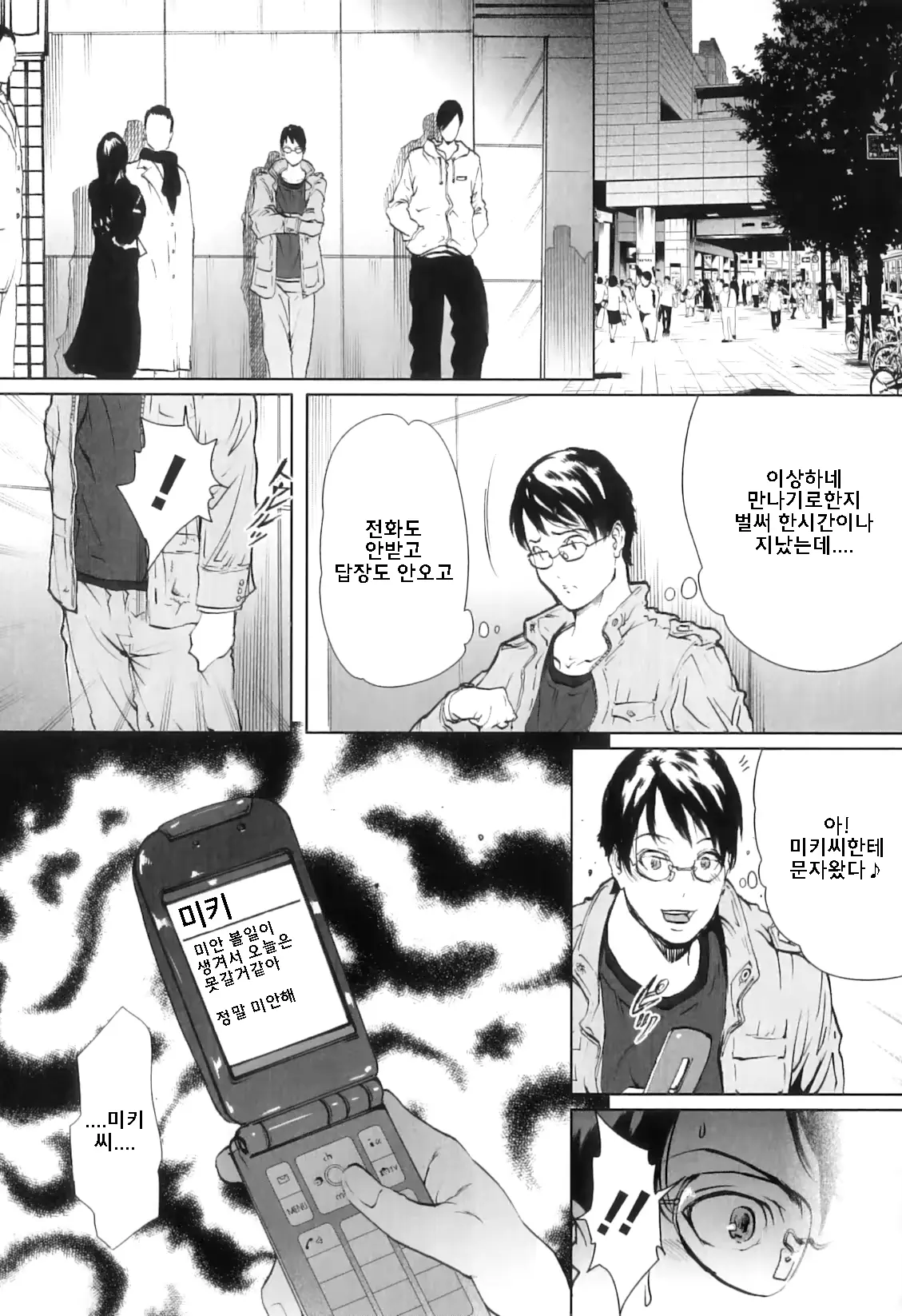 웹툰 이미지 105