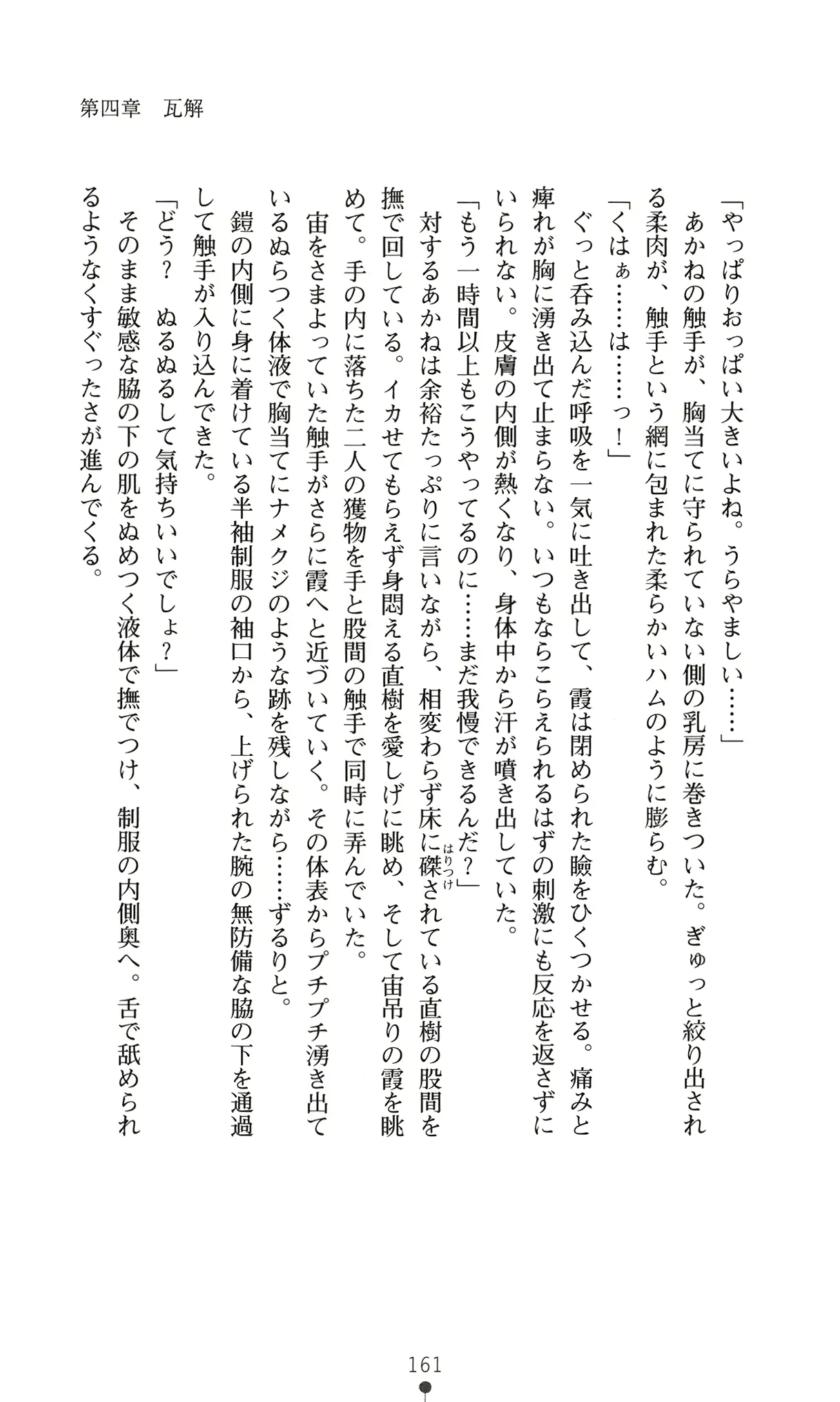 웹툰 이미지 173
