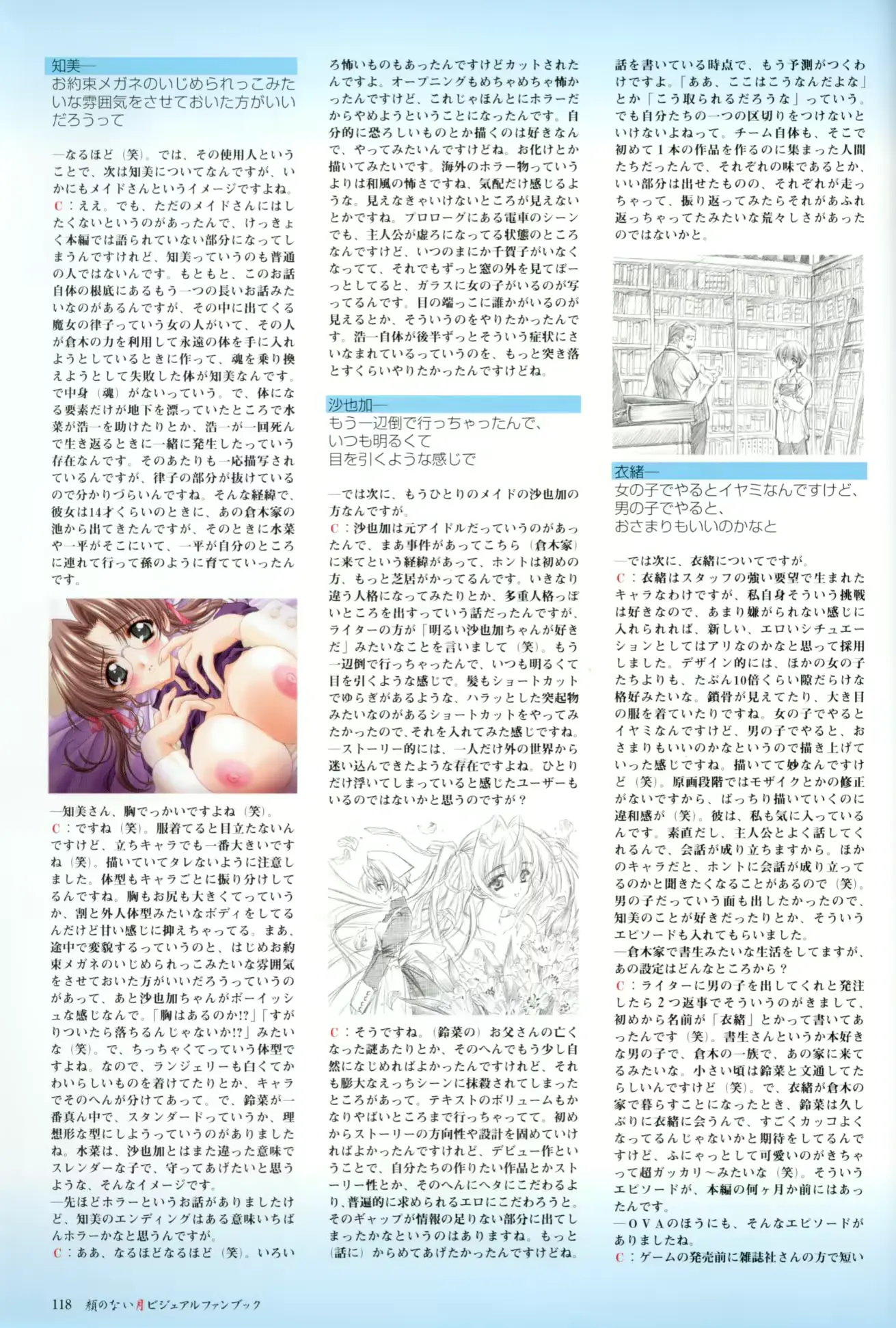 웹툰 이미지 118