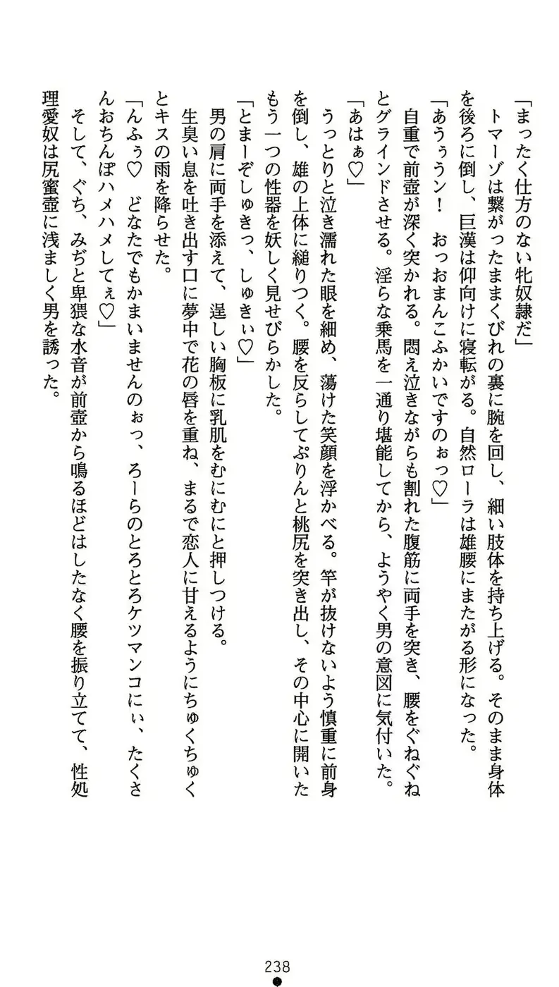 웹툰 이미지 238