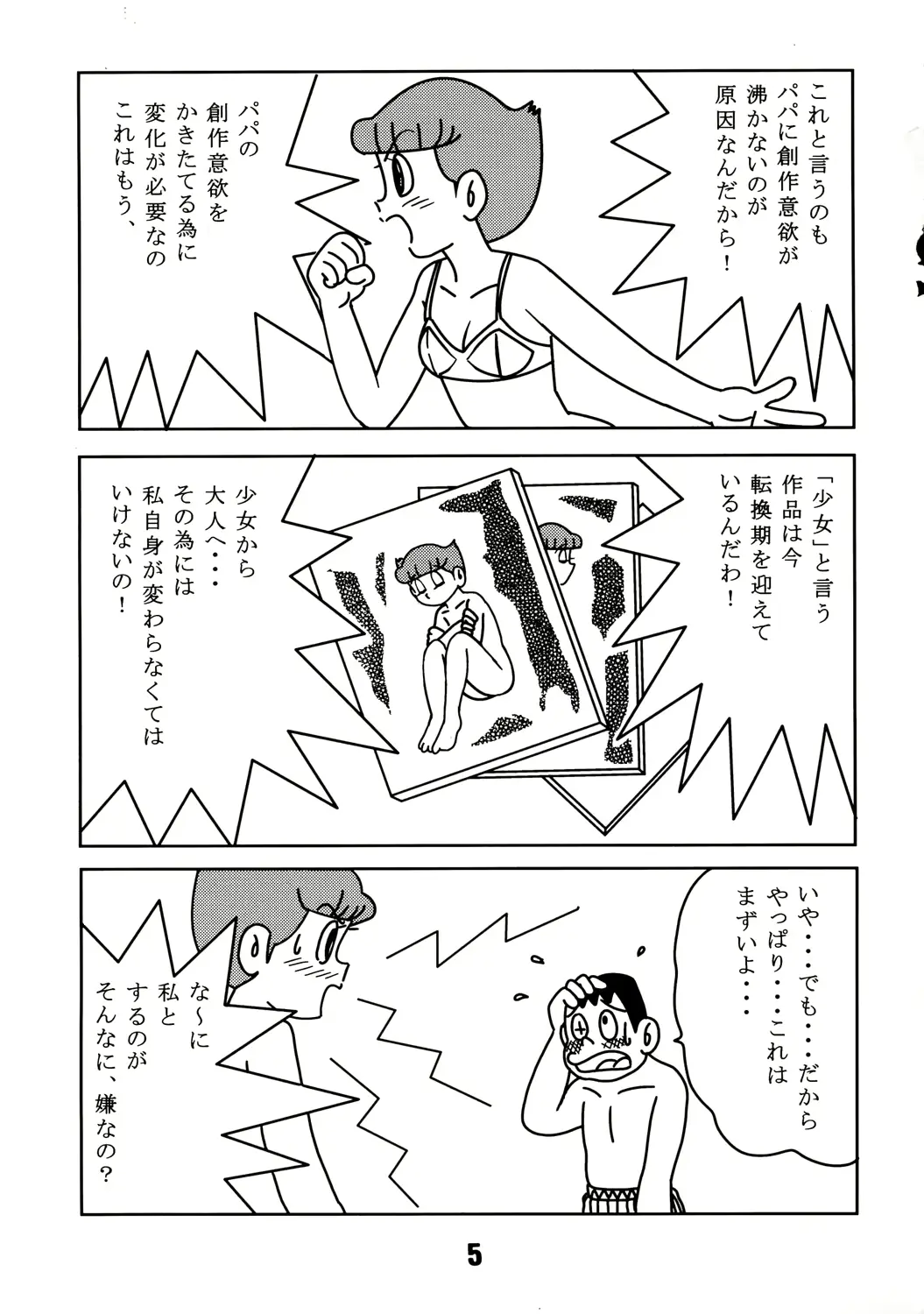웹툰 이미지 3