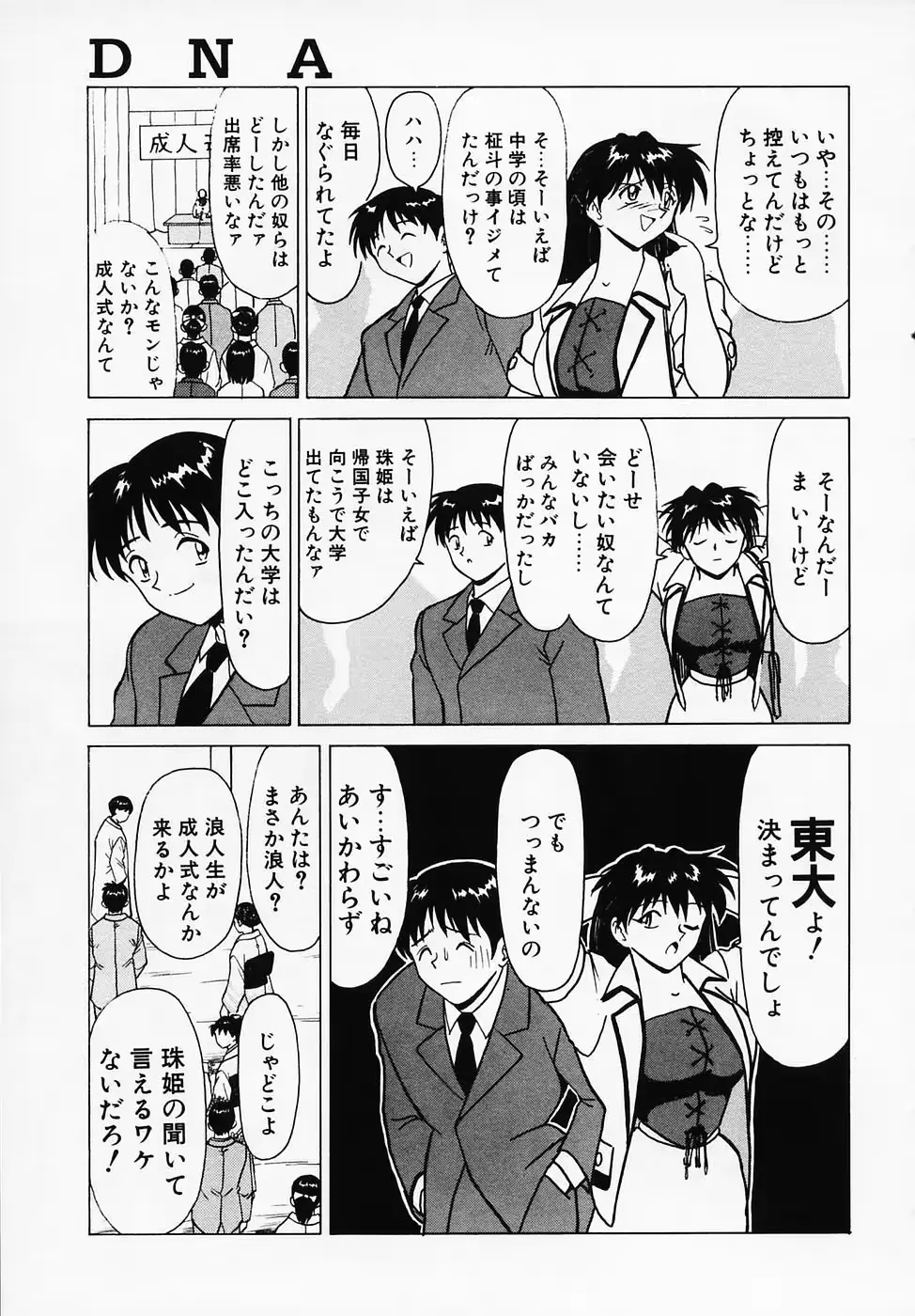 웹툰 이미지 174
