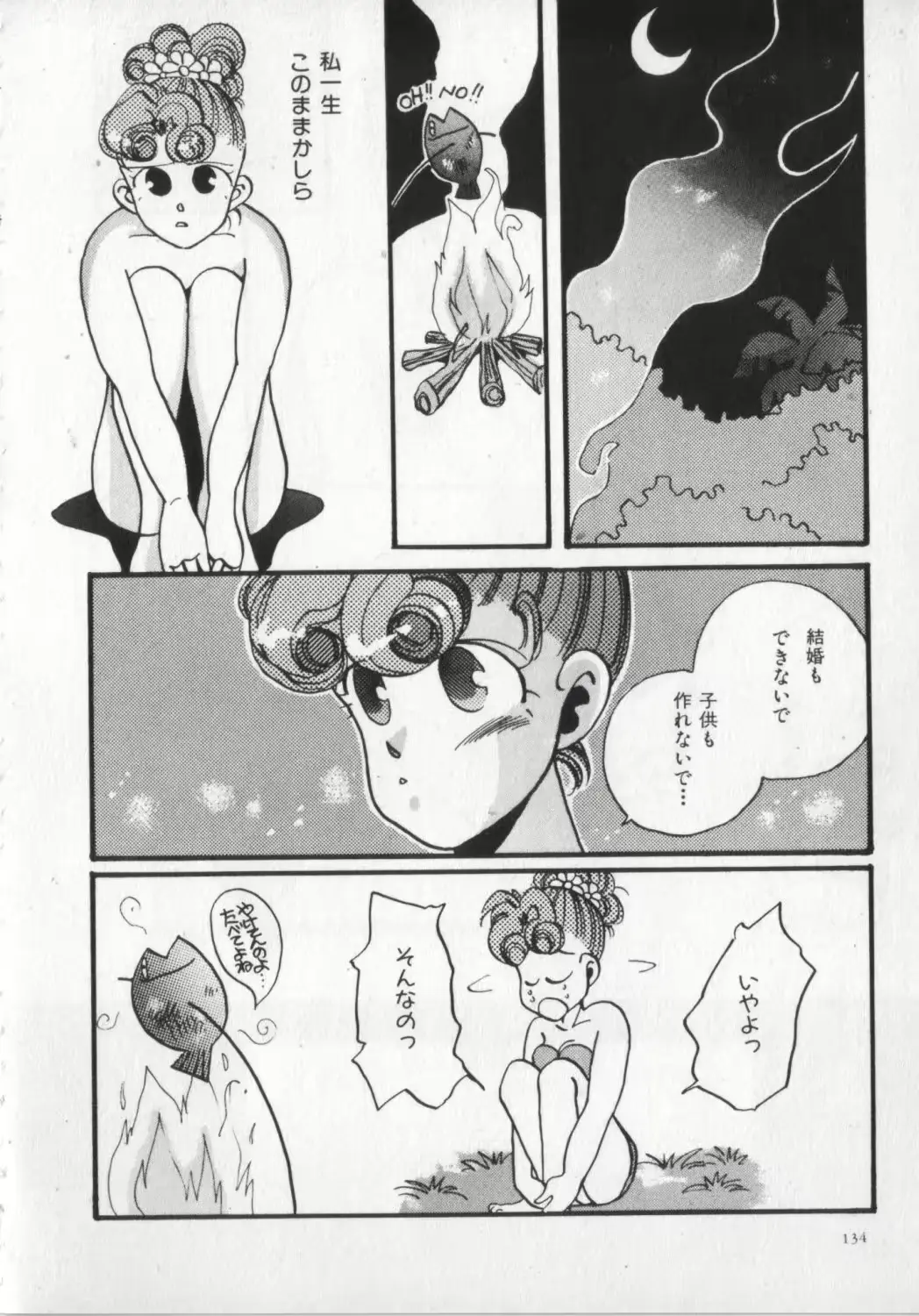 웹툰 이미지 133