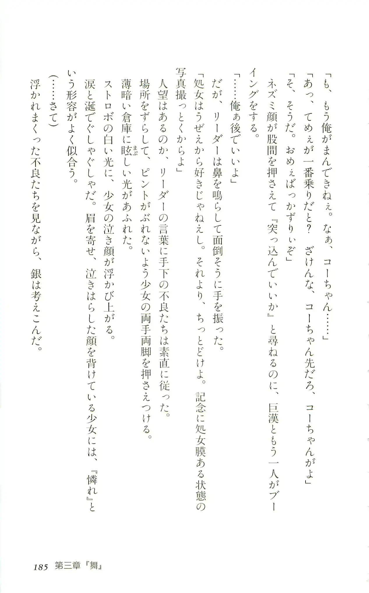 웹툰 이미지 187