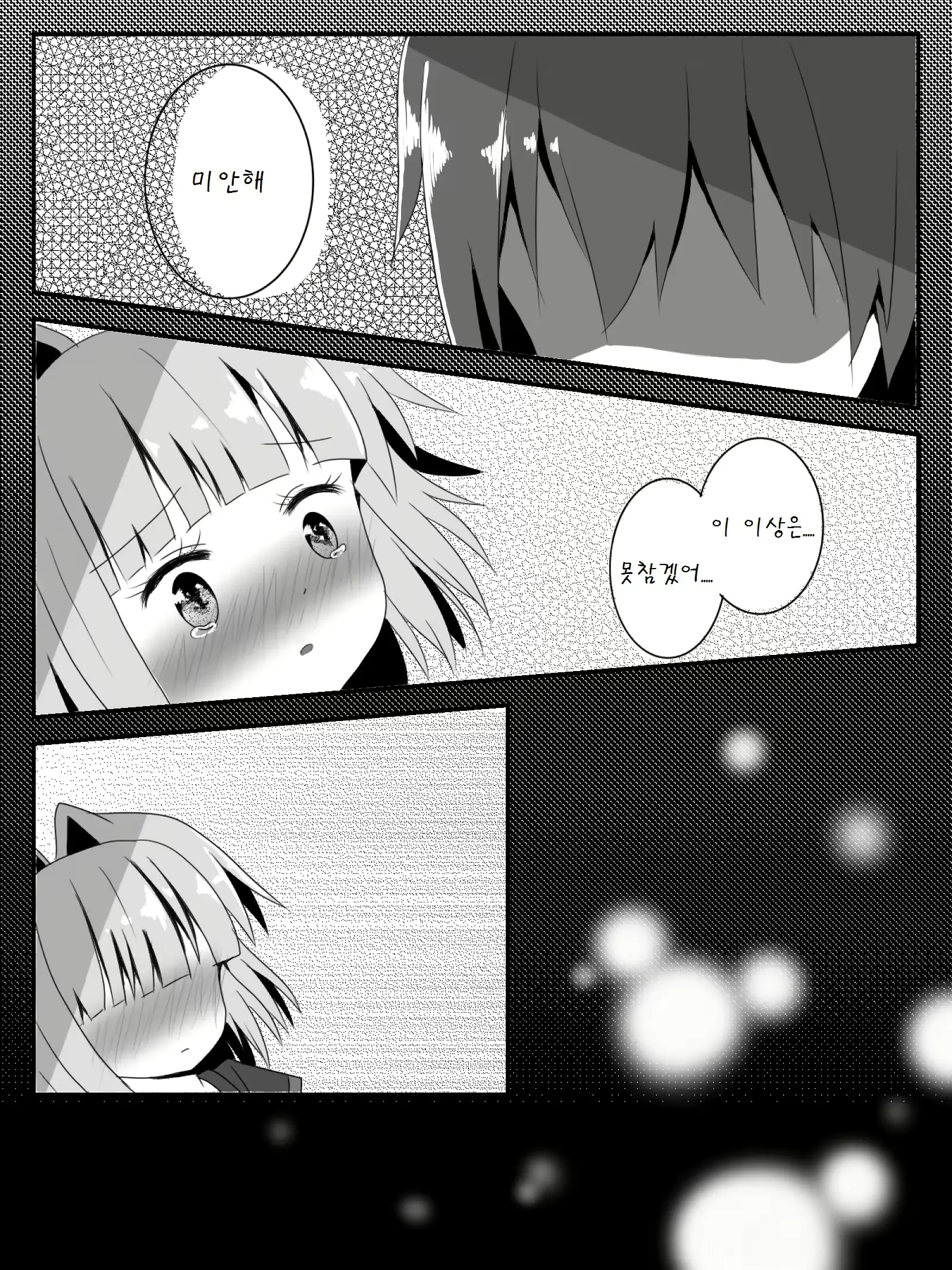 웹툰 이미지 7