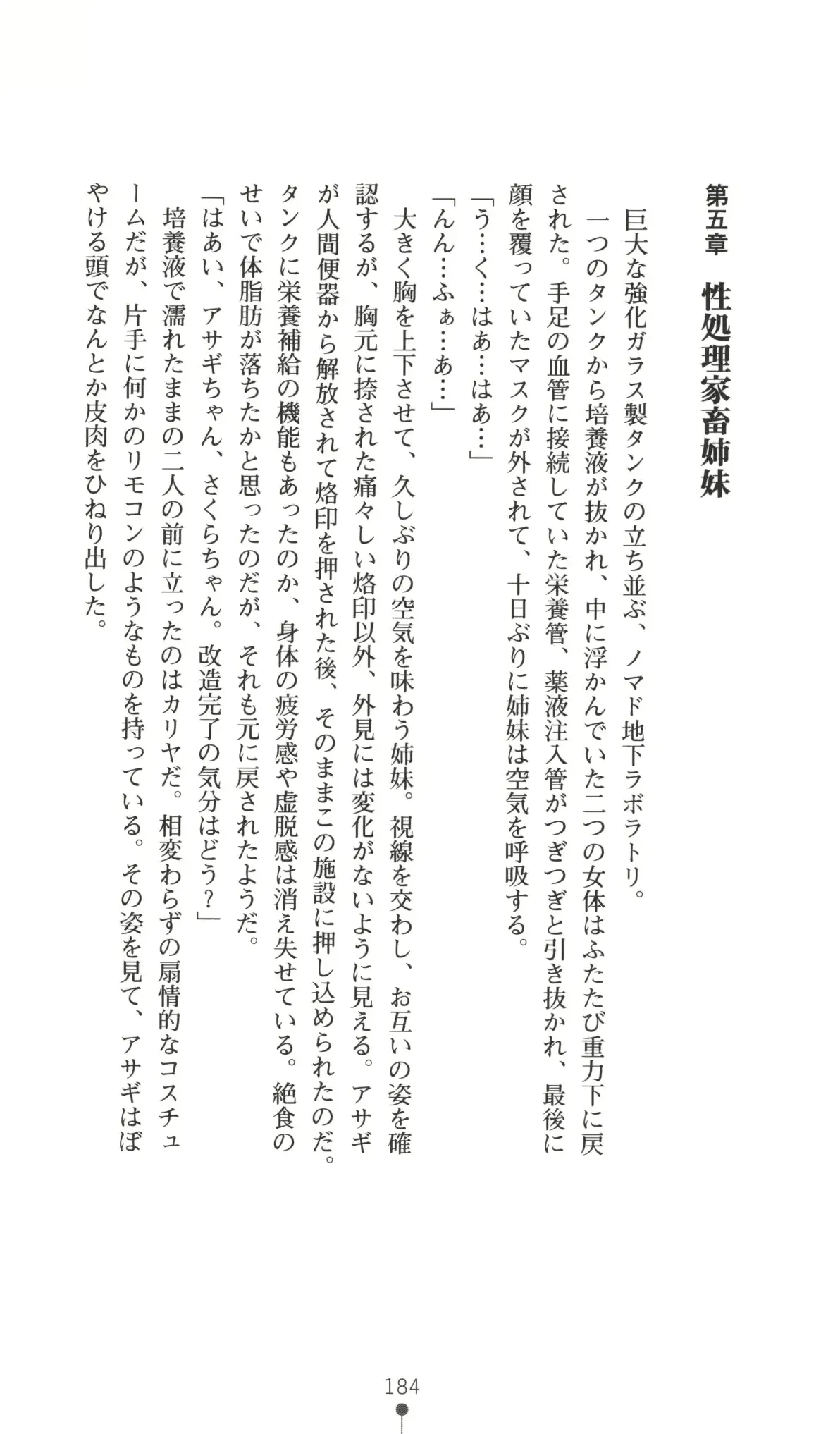 웹툰 이미지 184